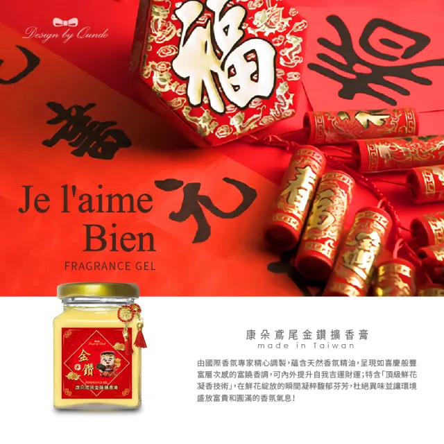 【QUNDO 康朵】鳶尾金鑽擴香膏120g(4罐組)