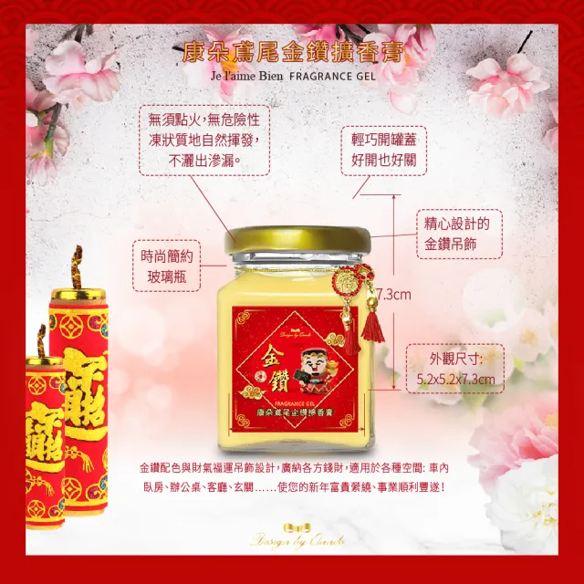 【QUNDO 康朵】鳶尾金鑽擴香膏120g(4罐組)