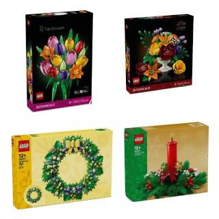 【LEGO 樂高】Botanicals 插花擺飾&春季花圈&鬱金香&耶誕桌飾 4入組 (10345/40957/11501/40743)