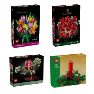 【LEGO 樂高】Botanicals 鬱金香&玫瑰花束&情侶鸚鵡&耶誕桌飾 4入組 (11501/10328/21365/40743)