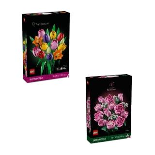 【LEGO 樂高】Botanicals 鬱金香&粉紅玫瑰花束 2入組 (11501/10374)