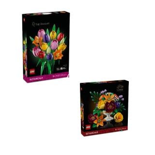 【LEGO 樂高】Botanicals 插花擺飾&鬱金香花束 2入組 (10345/11501)