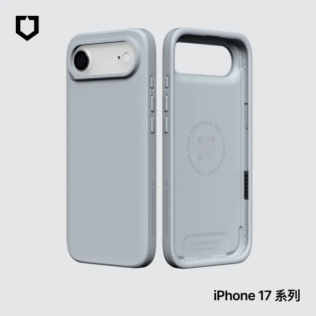【Apple】iPhone 17 Pro Max(256G/6.9吋)(犀牛盾防摔殼組)