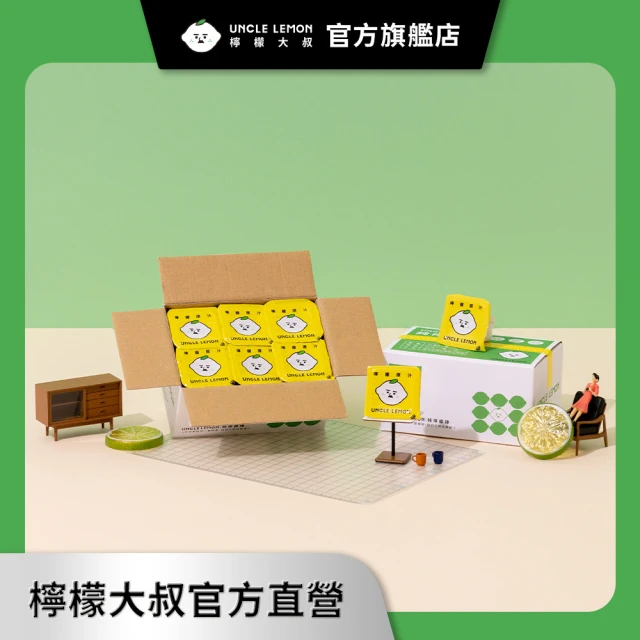 檸檬
