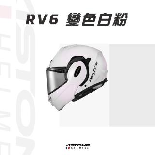 【ASTONE】官方直營-RV6變色+ZC01(可掀式全罩安全帽 眼鏡溝 透氣內襯 加長型風鏡 素色可樂帽)