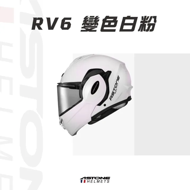【ASTONE】官方直營-RV6變色+ZC01(可掀式全罩安全帽 眼鏡溝 透氣內襯 加長型風鏡 素色可樂帽)