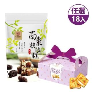 【櫻桃爺爺】蔥花牛軋餅 (20入/盒)/南棗核桃糕250g；任選18入 (過年送禮/年菜/年節禮盒/糖果)
