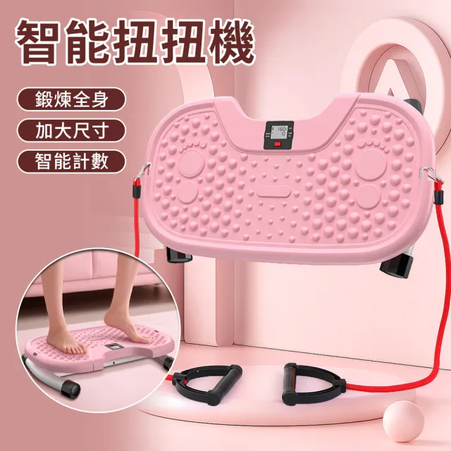【Cube】智能計數靜音扭扭機 旋轉扭腰機 智能扭腰盤 扭腰器 扭腰盤 瘦腰器 轉盤 鍛煉腰部 附拉力繩