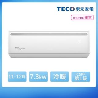 【TECO 東元】頂尖11-12坪R32一級變頻冷暖7.3KW分離式空調(MA72IH-HL2/MS72IH-HL2)