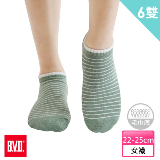 【BVD】6雙組-條紋毛巾底女踝襪(B208襪子 女襪 氣墊襪 運動襪)