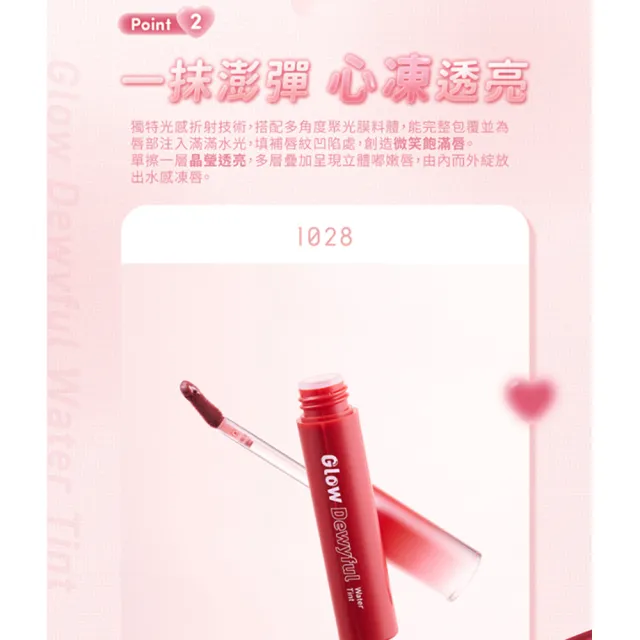 即期品【1028】唇唇欲凍持色水光唇釉