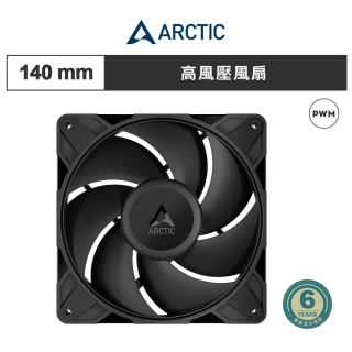 【Arctic】P14 Pro 14公分高風壓風扇 黑色 (FDB軸承 機殼風扇 電腦風扇 散熱風扇)