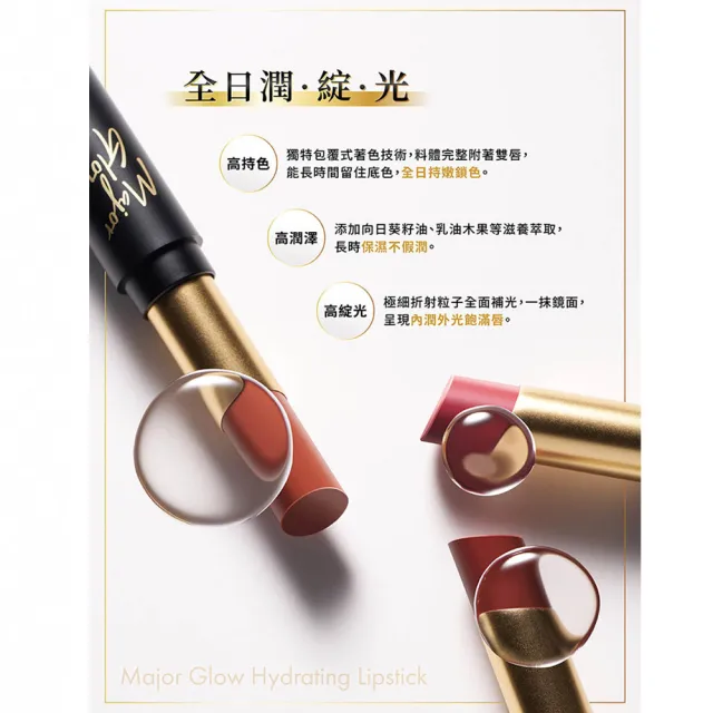 即期品【1028】極潤光奶霜唇膏