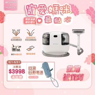 【SANSUI 山水】特務淨｜高壓織物清潔機 WHITE-A1(織物機/織物清洗機/布製清潔)