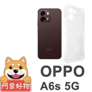 【阿柴好物】OPPO A6s 5G 防摔氣墊保護殼 精密挖孔版