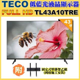 【TECO 東元】43吋FHD低藍光液晶顯示器(TL43A10TRE 福利品+壁掛安裝)