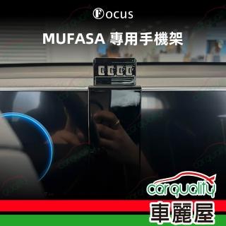 【Focus】手機架專車專用底座 HYUNDAI MUFASA 卡扣版 旗艦款(車麗屋)
