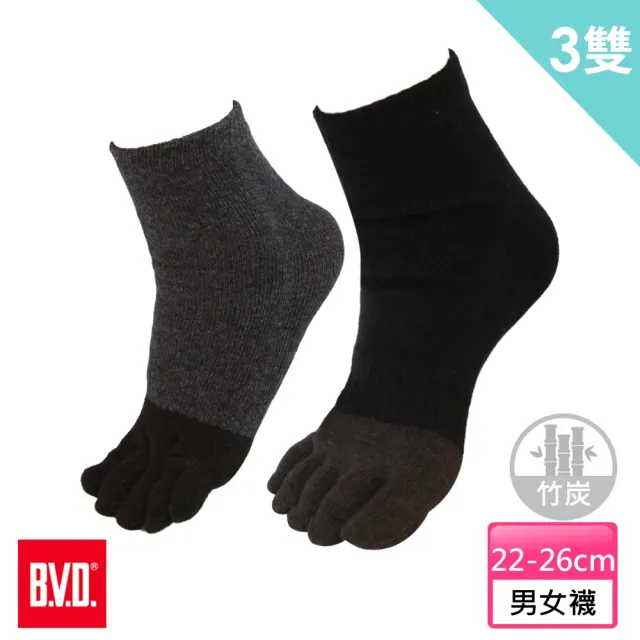 【BVD】3雙組-男女適用1/2竹炭五趾襪(B345襪子 乾爽 22-26cm)