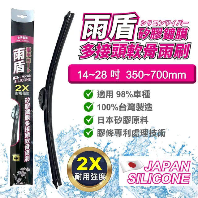 【雨盾】寶馬 BMW X6(E71 E72 F16 F86 G06) 專用鍍膜矽膠彩色軟骨雨刷(日本矽膠 刷拭鍍膜 改善跳動)