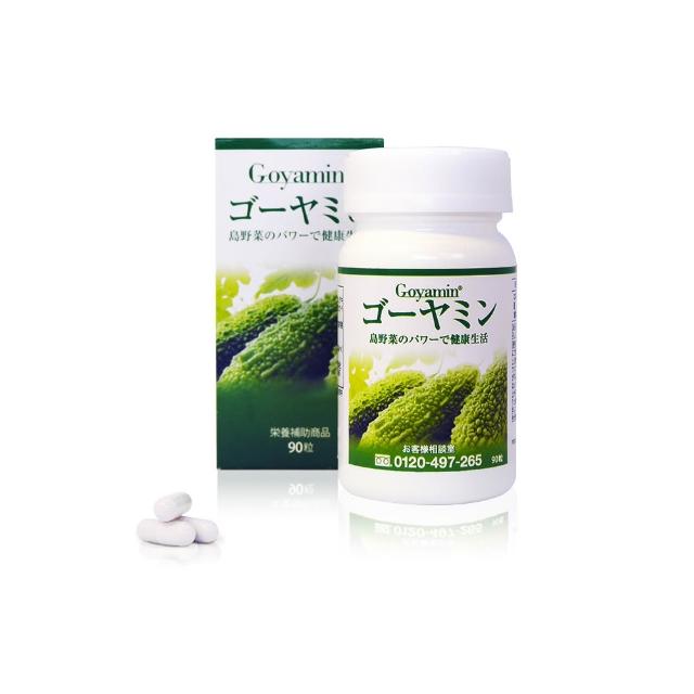 【GOYAMIN 醇顧寧】日本原裝沖繩苦瓜素/每盒90顆(買一送一 促進新陳代謝效率提升 37%)