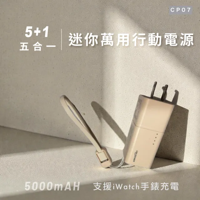 【勁輪】掛繩自帶線固態行動電源 5000mAh (CP-07)｜18.5W  隨附兩種快充線