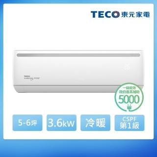 【TECO 東元】福利品 5-6坪R32一級變頻冷暖3.6KW分離式空調(MA36IH-EJ2/MS36IH-EJ2)