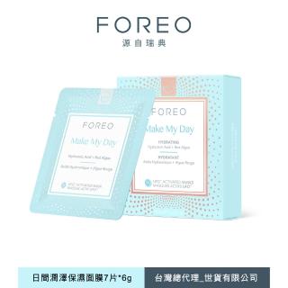 【FOREO】UFO 日間潤澤保濕面膜 7片裝 (官方直營)