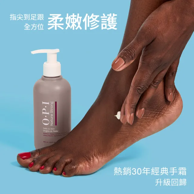 【O.P.I】手足修護霜 250mL-NSSC008(護手霜/潤足霜/植萃全效專業手足保養系列/官方直營)