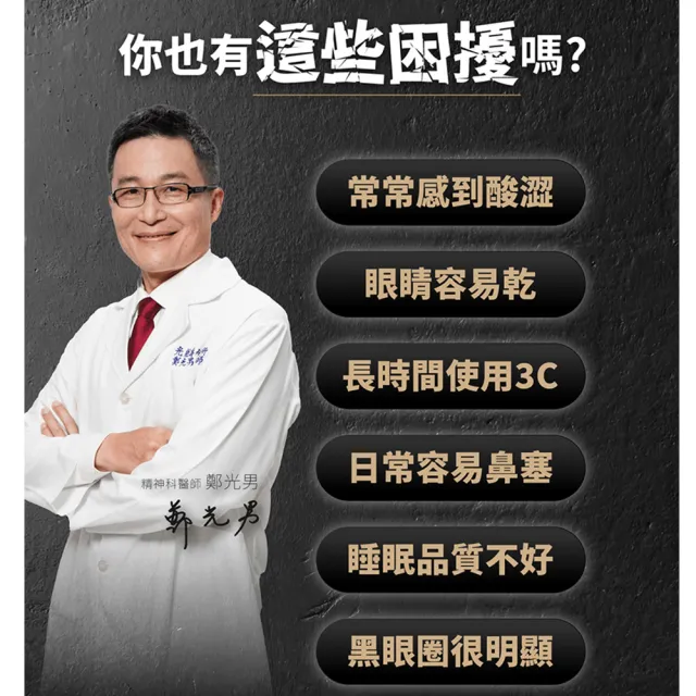 【PP 石墨烯】石墨烯蠶絲修復眼罩1入 (陳美鳳推薦)