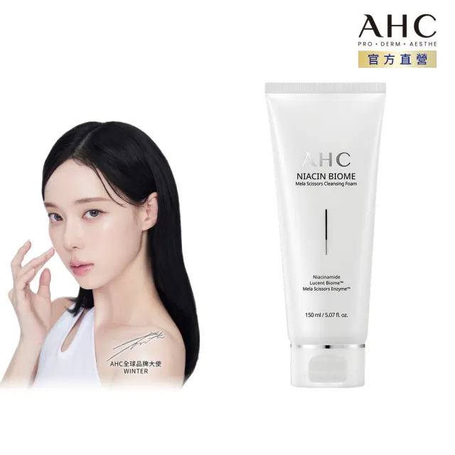 【AHC】淨光無瑕胺基酸洗面乳150ml(溫和潔淨/潔顏乳)