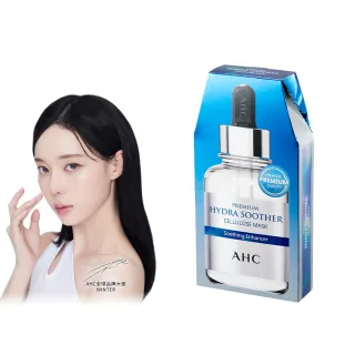 【AHC】安瓶精華天絲纖維面膜_玻尿酸保濕5片/盒