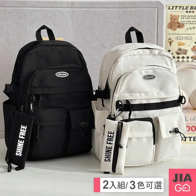 【JIAGO】雙11 後背包 減壓背帶 多隔層 多夾層雙肩背包-2入組