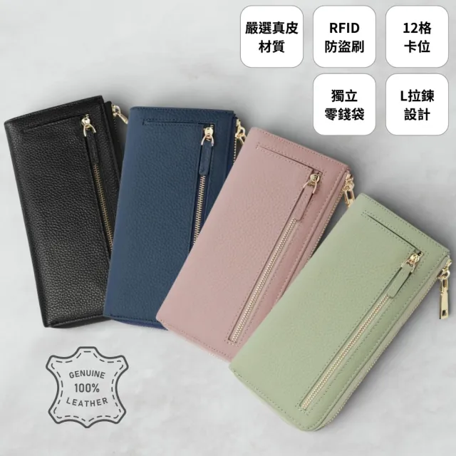 【Urban & Chic】雙11 輕薄真皮長夾｜RFID防盜錢包｜多卡位皮夾 (多色任選)