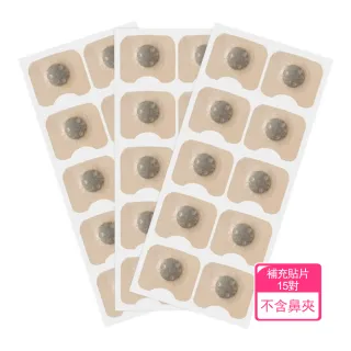 茉家 磁吸式防水外置鼻貼-補充貼片15對