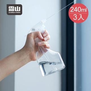 【SHIMOYAMA 霜山】PET三段式噴霧瓶/噴霧器/噴水瓶-240ml-3入 (可調式噴瓶/酒精噴霧瓶/噴水瓶)
