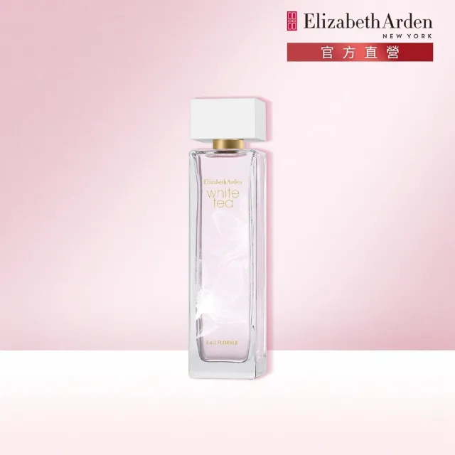 【伊麗莎白雅頓】官方直營 白茶粉紅蒼蘭香水100ml(香氛/花香/麝香)