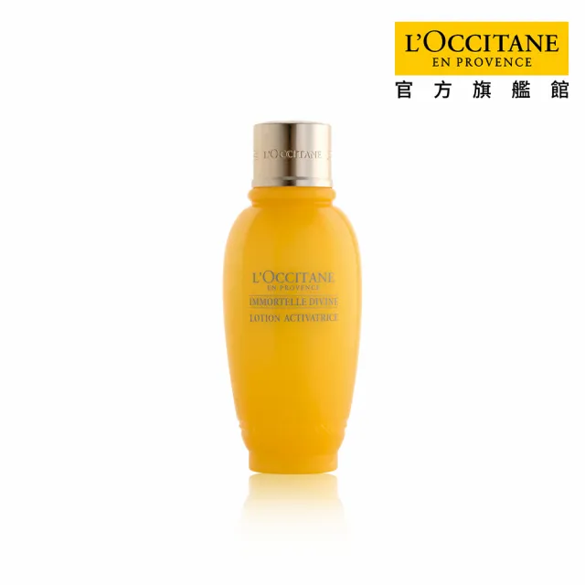 【L’Occitane 歐舒丹】官方直營 蠟菊賦活菁露200ml(抗老/化妝水/保濕)