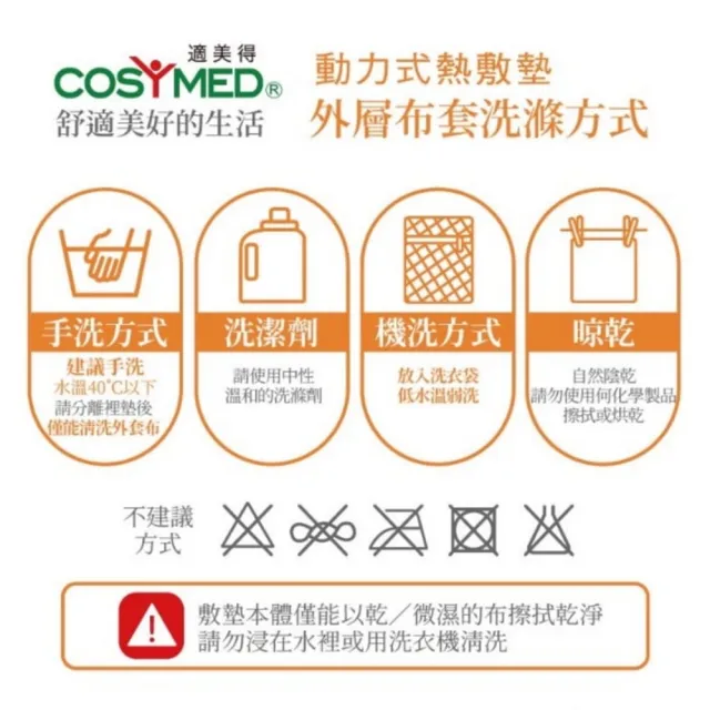 【COSYMED 適美得】COSYMED ㄇ型熱敷墊 肩頸適用50cm*58cm(醫療字號核准NH-02非一般保暖電毯 二年保固)