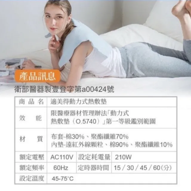 【COSYMED 適美得】COSYMED 珊瑚砂熱敷墊 腰背適用14x27吋(醫療字號核准SH-01非一般保暖電毯二年保固)