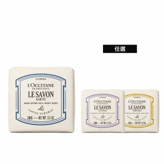 【L’Occitane 歐舒丹】官方直營 乳油木皂100g-任選(香皂/肥皂/馬鞭草/薰衣草/牛奶)