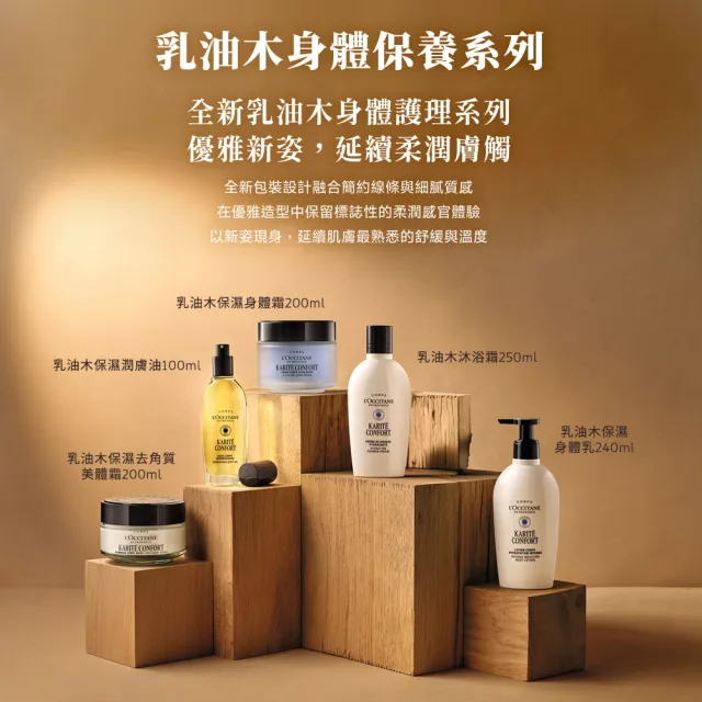 【L’Occitane 歐舒丹】官方直營 乳油木橙花淨透潔面乳125ml(洗面乳/卸妝/保濕)