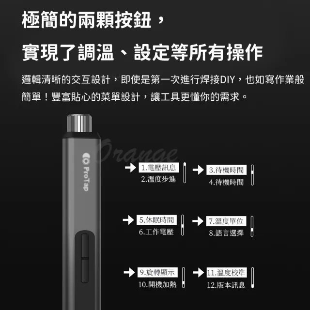 小米有品 浦拓ProTap智能便攜電烙鐵 電烙鐵 智能電烙鐵