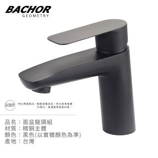 【BACHOR】北歐簡約 霧黑 面盆龍頭 無安裝