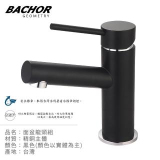【BACHOR】極簡工業風 黑/銀 立式面盆龍頭 無安裝
