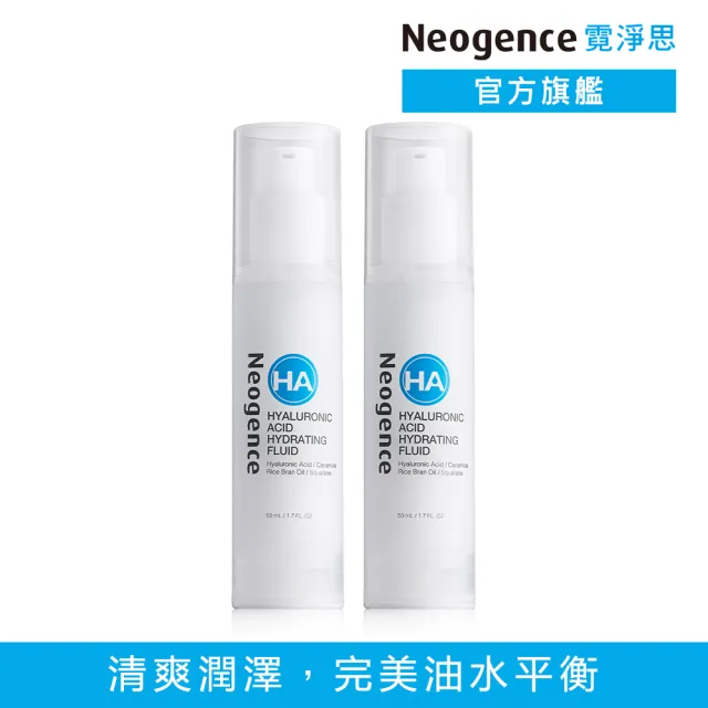 【Neogence 霓淨思】玻尿酸保濕水平衡滲透乳50ml-2入