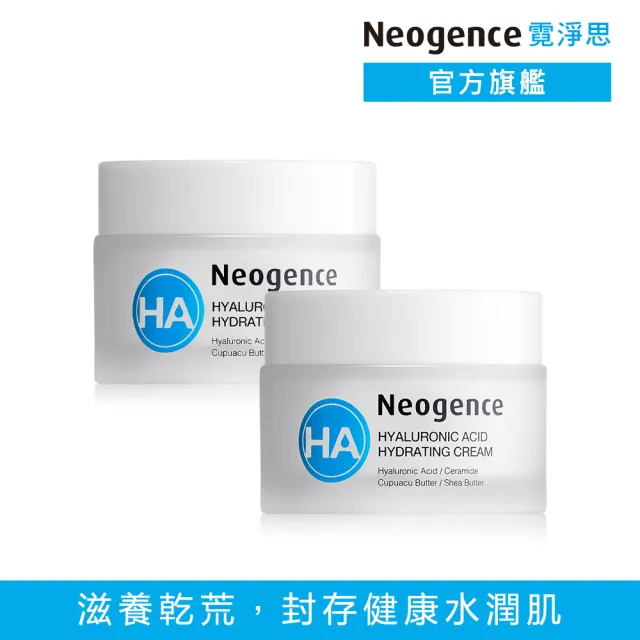 【Neogence 霓淨思】玻尿酸保濕水平衡潤澤霜50ml-2入
