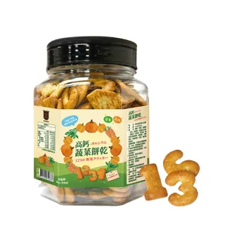 【台灣優格餅乾學院】古早味零食-高鈣蔬菜餅乾 250g(古早味零食/高鈣餅乾/減油減鹽/手提罐裝)