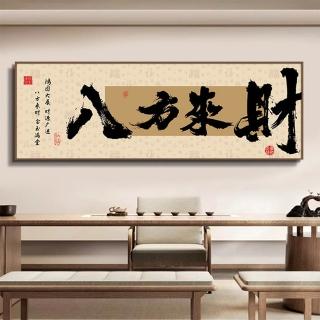 VIV 客廳掛畫 國風背景牆裝飾 180*60（國風客廳背景牆 水晶面防水防刮 拉絲鋁合金框 送禮喬遷）