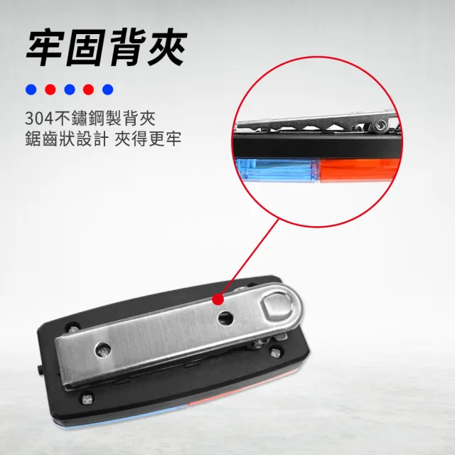 【SMILE】防撞警示燈 紅藍爆閃燈 充電 腳踏車燈 警用肩燈 165-FRBL3(LED肩燈 牢固背夾 警示燈)