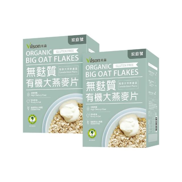 【Vilson 米森】雙11推薦有機無麩質大燕麥片-家庭號  超值二入組(550g*2包/盒)